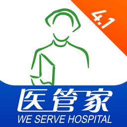医管家一站式服务平台