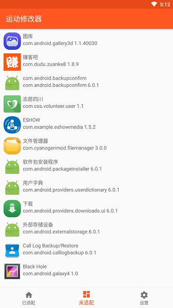 运动修改器模块下载