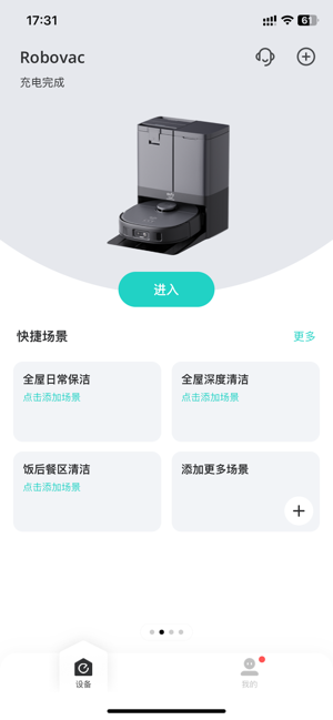 Eufy clean最新版本