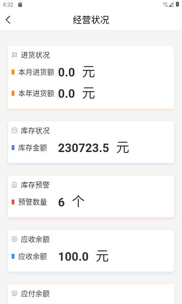 金盛云app