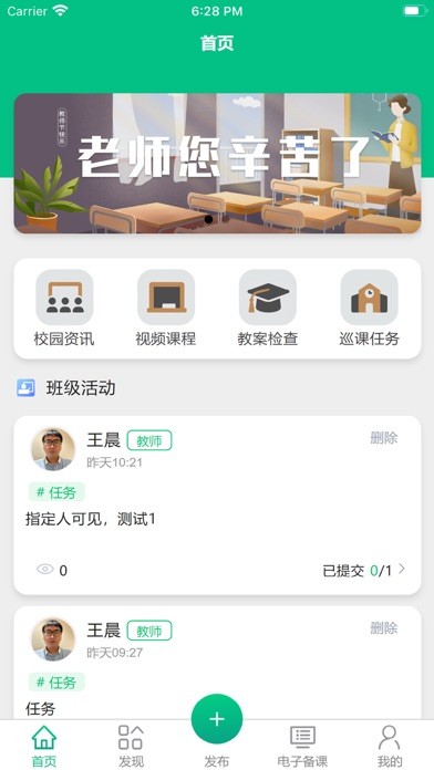 凌河区智慧教育云平台 凌河智慧教育app