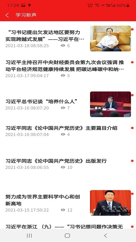 三江学堂最新版 三江学堂app