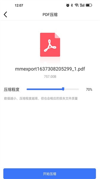 pdf压缩 pdf压缩app