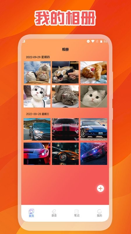 微相册制作软件 微相册app