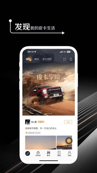 皮卡生活新版本 皮卡生活app