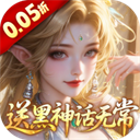 奇门(0.05折送黑神话无常)