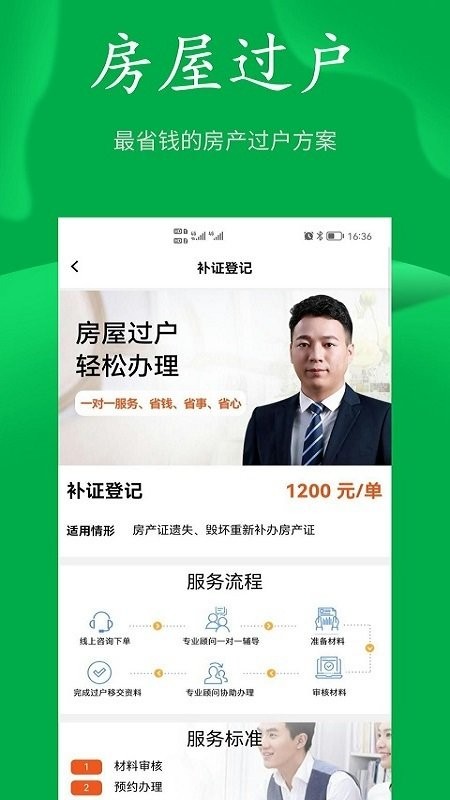 房飞布租房app 房飞布app