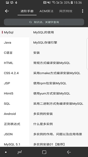 Java修炼手册软件下载 Java修炼手册app下载