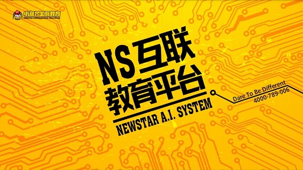 星领跑英语官方版