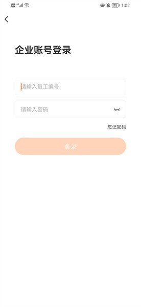 柳钢e企学app