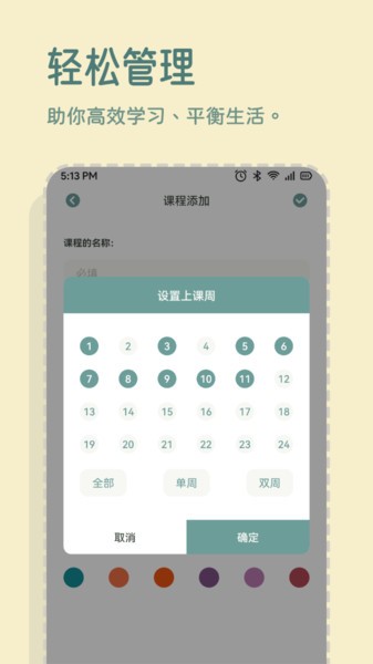 一加便签软件 一加便签app