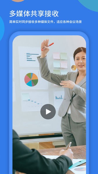 粤视会安卓下载 粤视会app官网下载