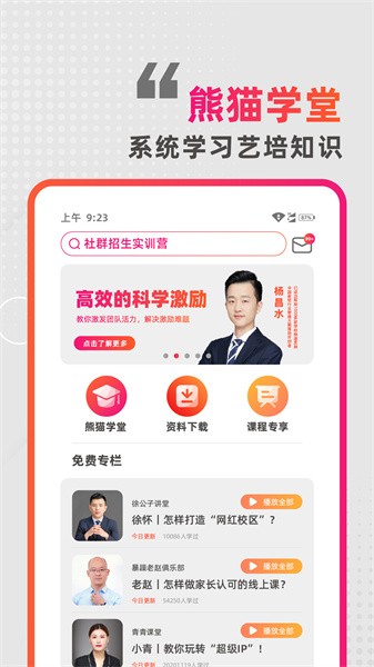 懂啦熊猫 懂啦熊猫app