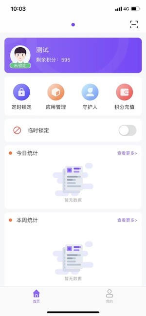 沐宝守护手表app 沐宝守护软件