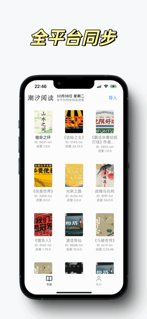 潮汐阅读器 android版 潮汐阅读app