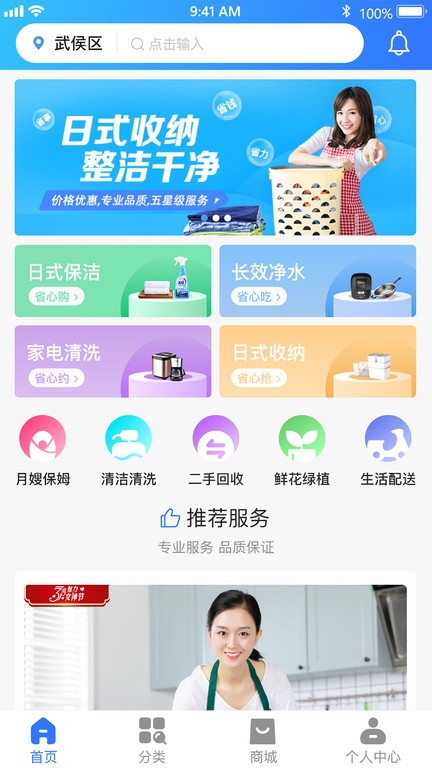 老马爱家 老马爱家手机版