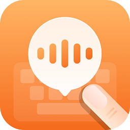 手写语音输入法官方