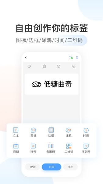 驰腾贴贴乐app 驰腾贴贴乐软件