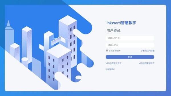 道明考试软件 道明考试APP