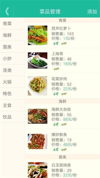 客官再来商户版app