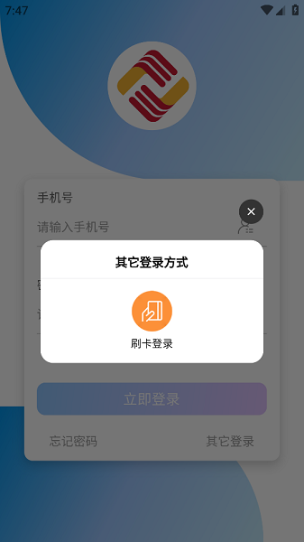 e智修APP最新版本 e智修APP