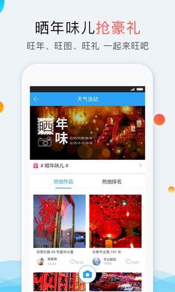 我的都市天气官方版 我的都市天气app