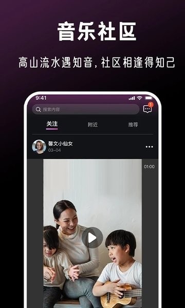 全民音乐会app 全民音乐会app下载