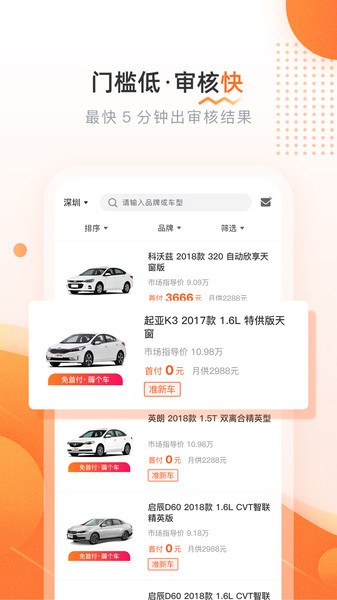 侣行车生活下载app