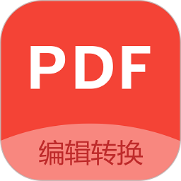 PDF编辑软件