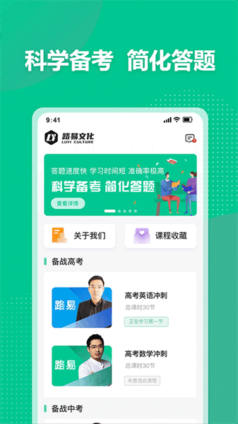 简化答题app 简化答题app下载