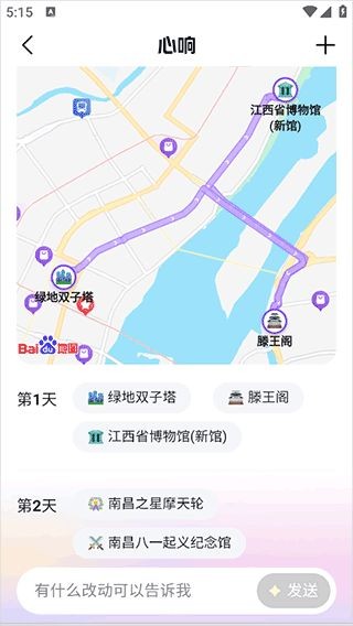 百度心响超级智能体 百度心响app下载安装