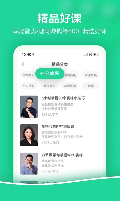 wps精品课手机版 wps精品课app