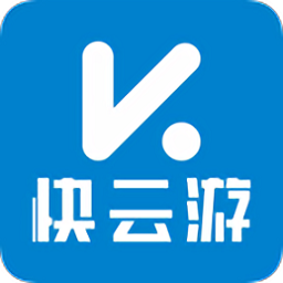 快云游云手机ios