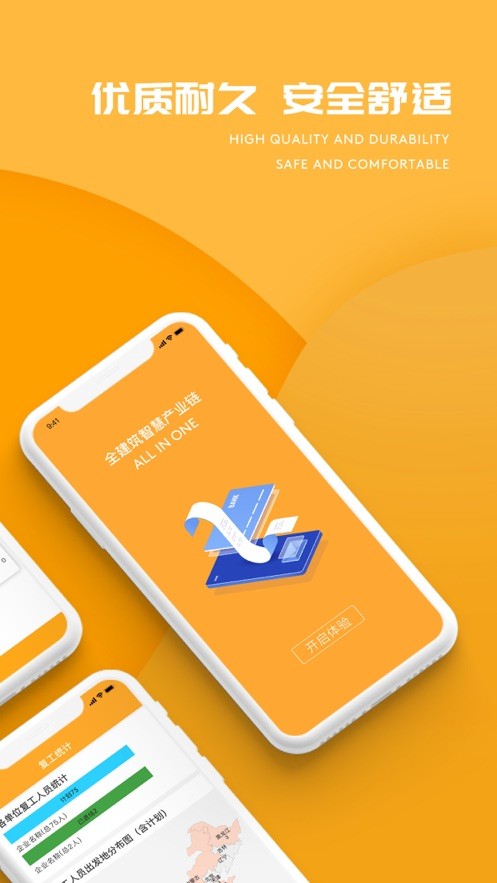 e建设通 e建设通手机版