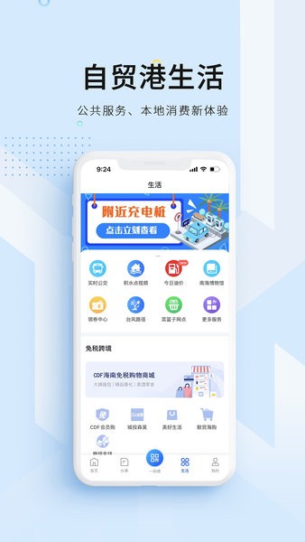 海南政务服务网app下载