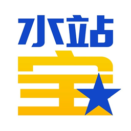 水站宝订水系统