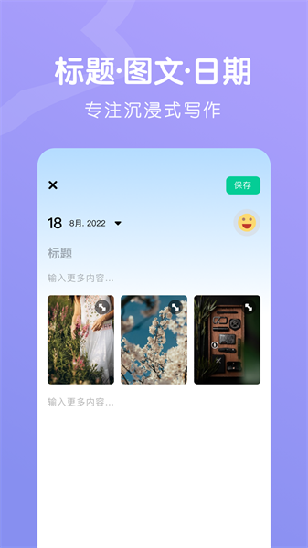 星光手账本下载