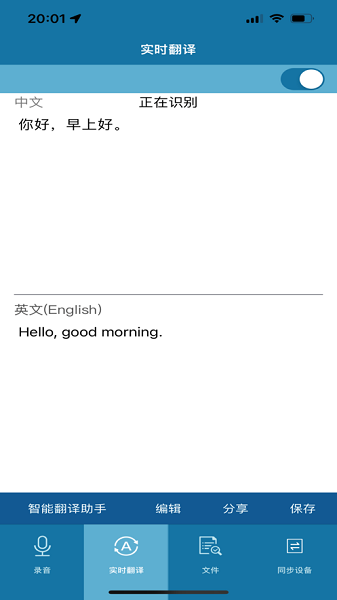 飞利浦智录安卓版