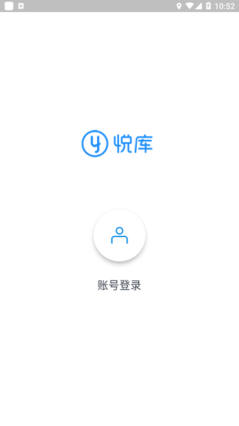 悦库网盘app