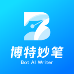 博特妙笔写作