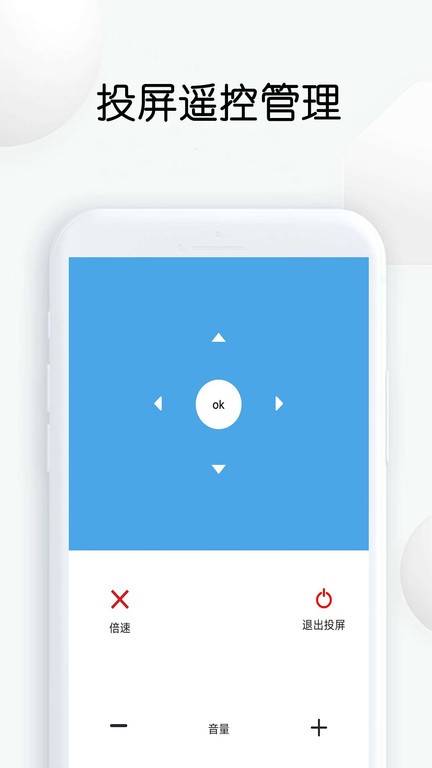 快传网页视频投屏 快传网页视频投屏手机版