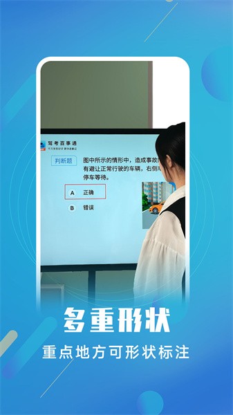 白板标注器app