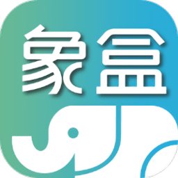 象盒工作台手机版