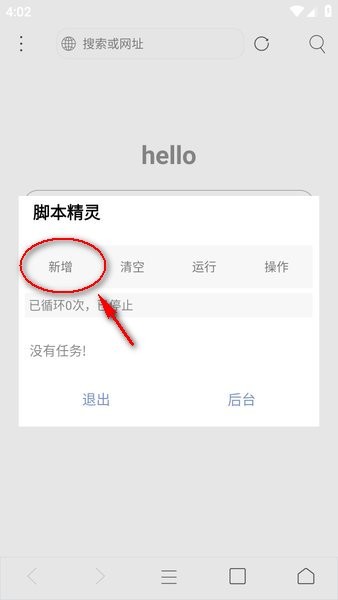 米侠浏览器app下载