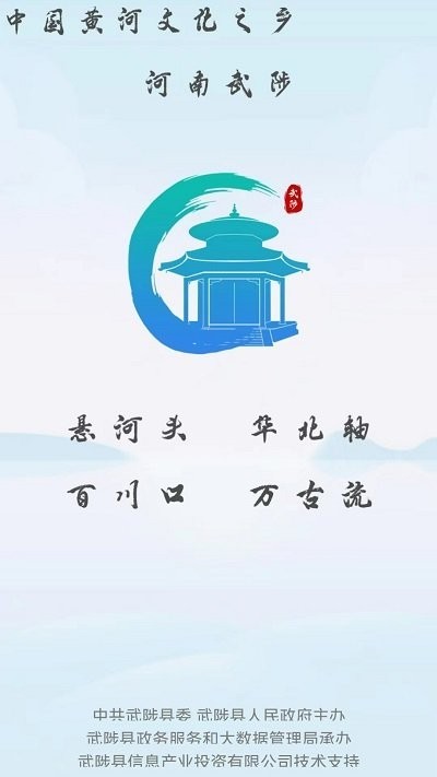 武来办服务平台 武来办app