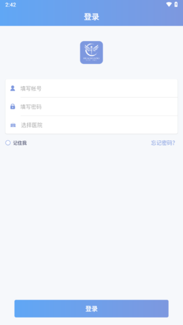 华创规培报名系统 华创规培app安卓版