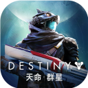 命运群星