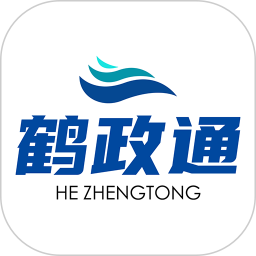 鹤政通官方