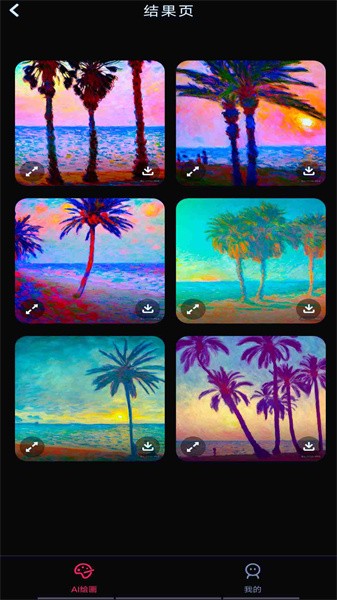 AI绘画精灵APP下载