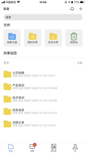 冷杉云盘 冷杉云app